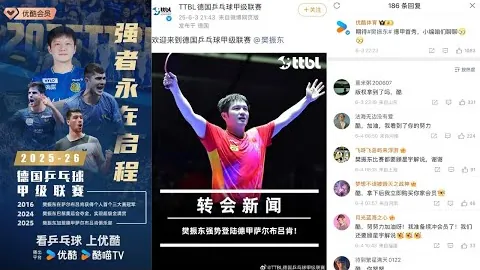 法德选手摘得乒乓球欧洲16强杯桂冠